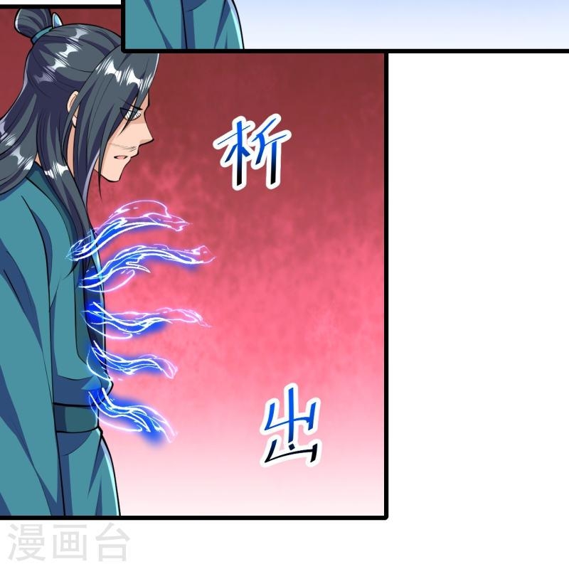 ผู้ขัดเกลาร่างกายที่แข็งแกร่งที่สุดในประวัติศาสตร์ ตอนที่ 39 หน้า 17