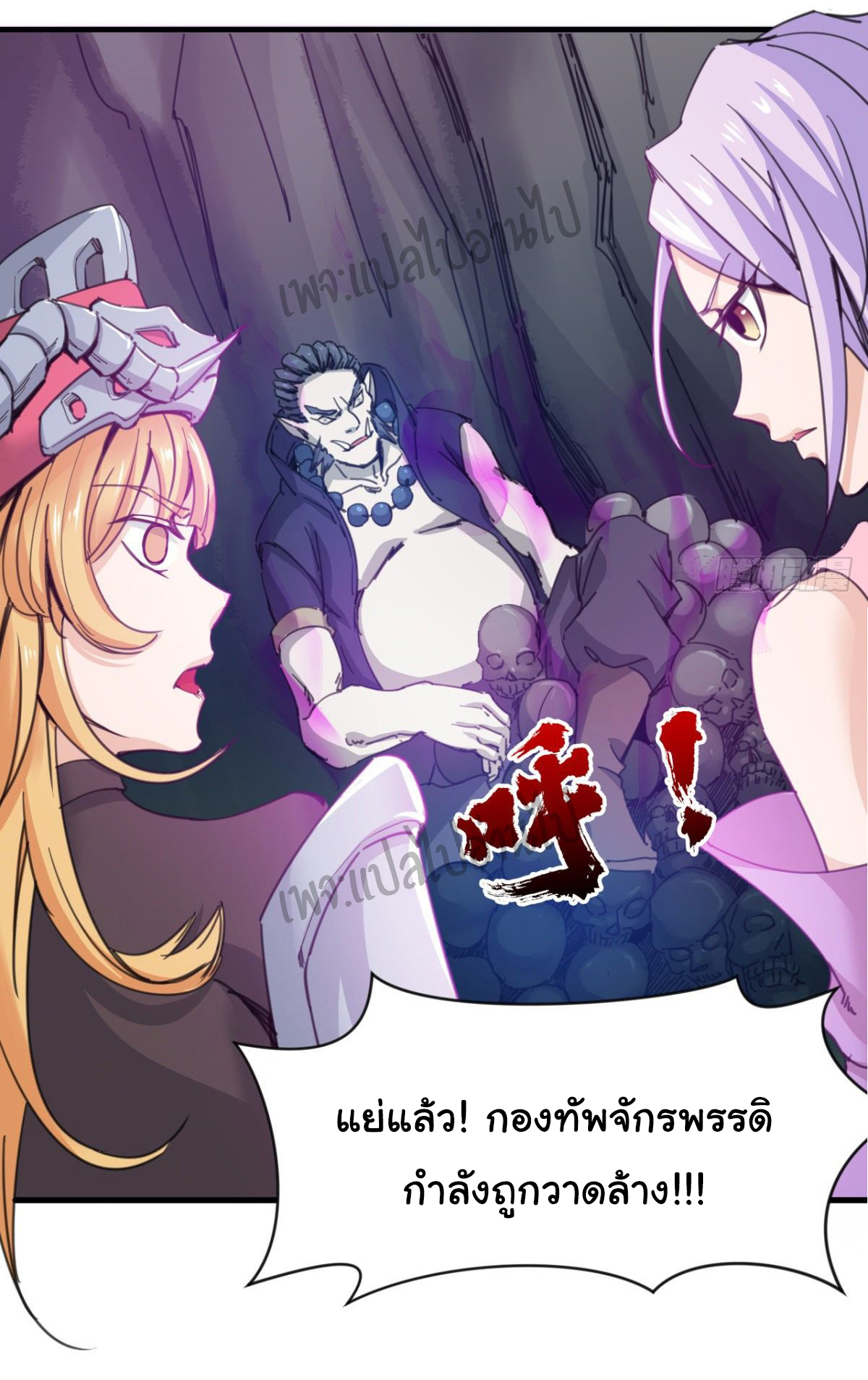 Junior Brother Demon Sovereign is too devoted ตอนที่ 34 หน้า 11