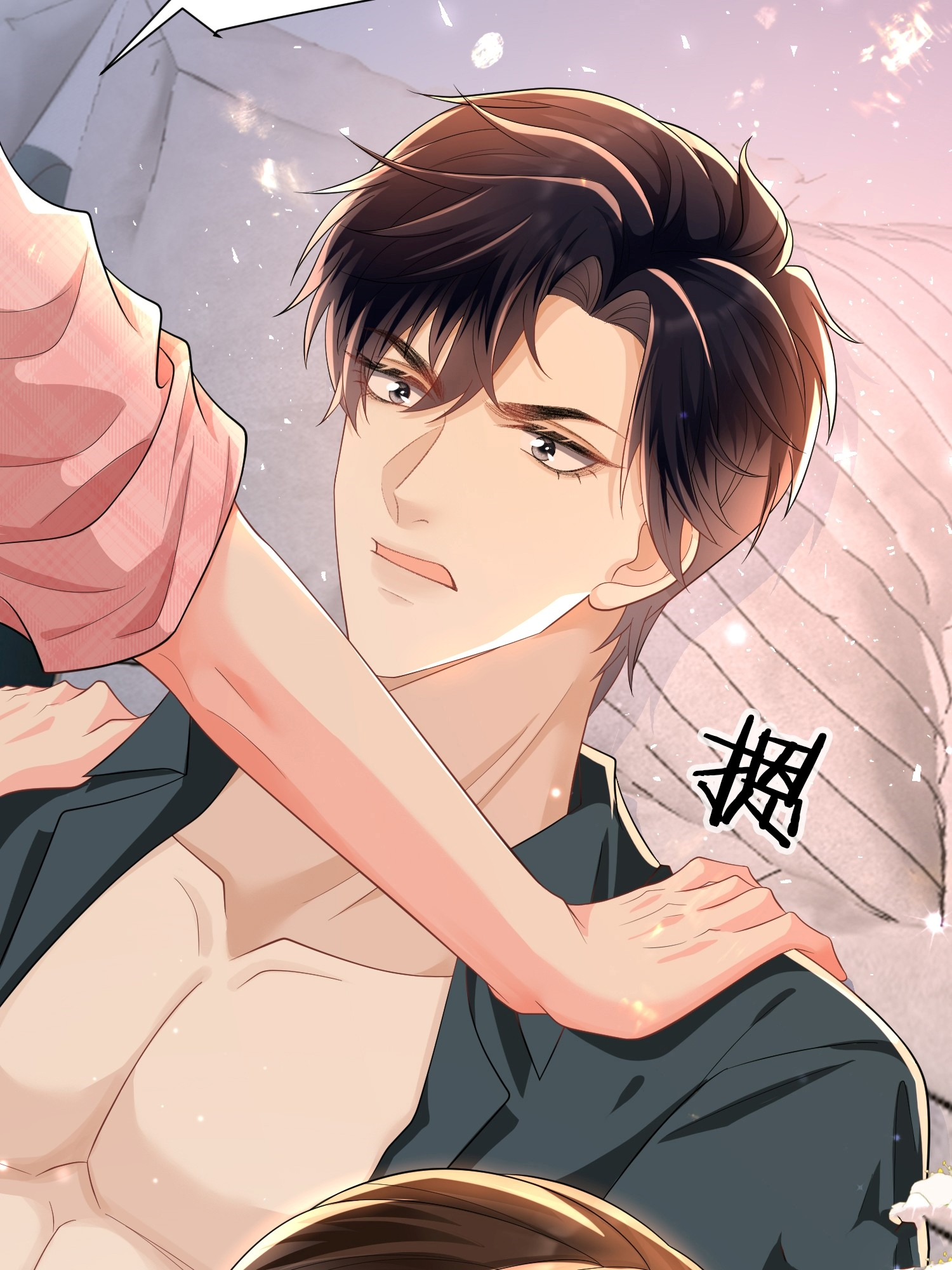 ครอบครองโดยไม่คาดคิด ตอนที่ 10 หน้า 50