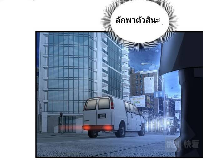 การกลับมาของราชาปีศาจ ตอนที่ 7 หน้า 30