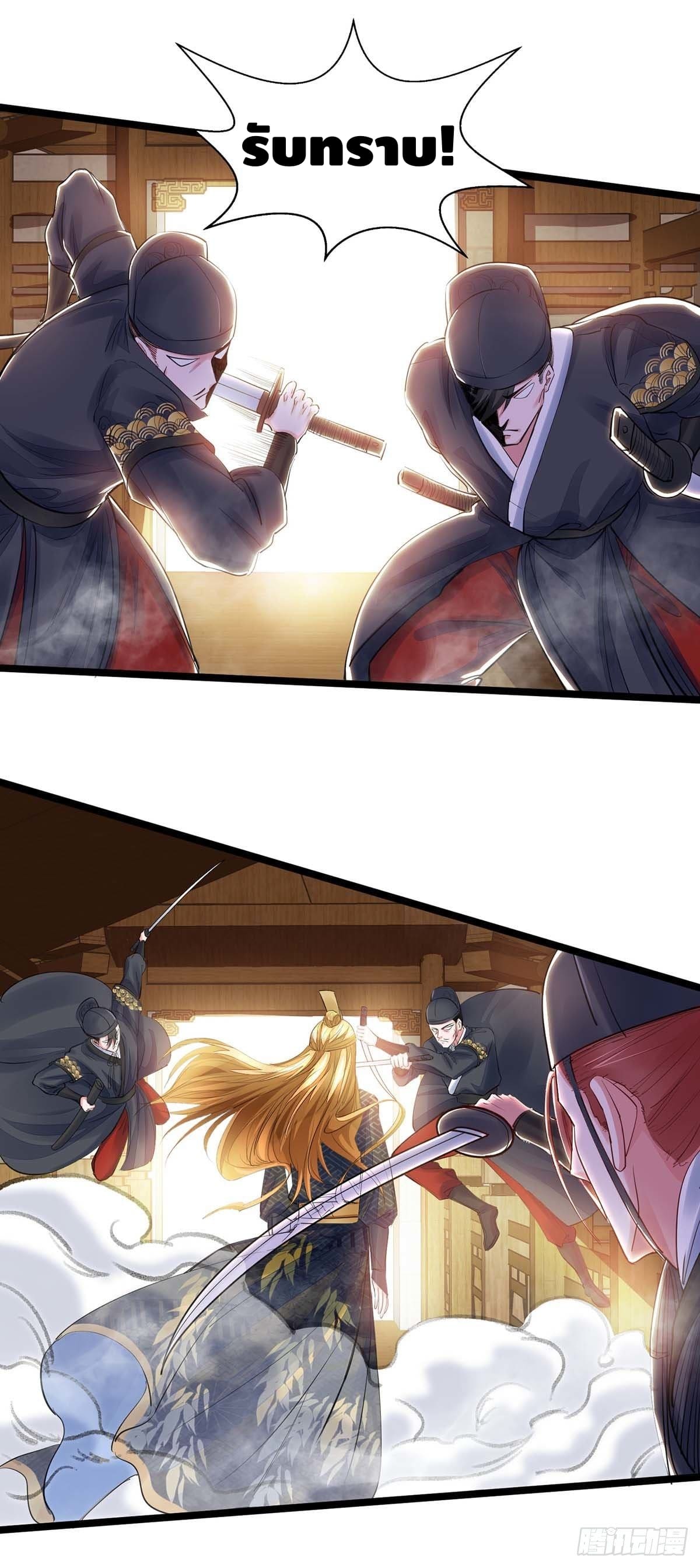 million skill points ตอนที่ 5 หน้า 22