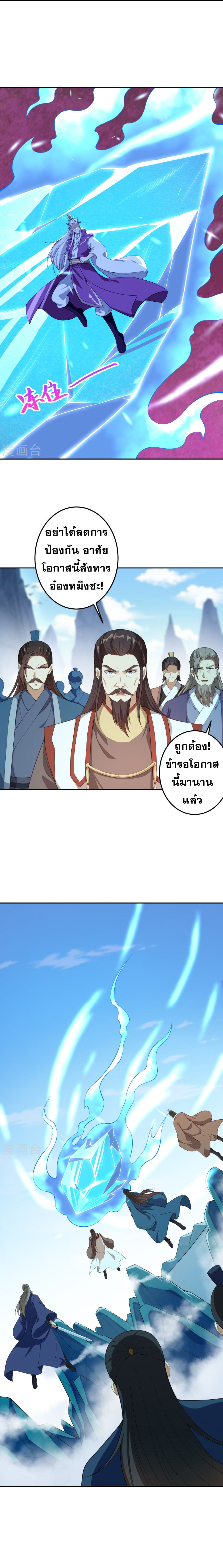 Against the Gods - อสูรพลิกฟ้า ตอนที่ 385 หน้า 12