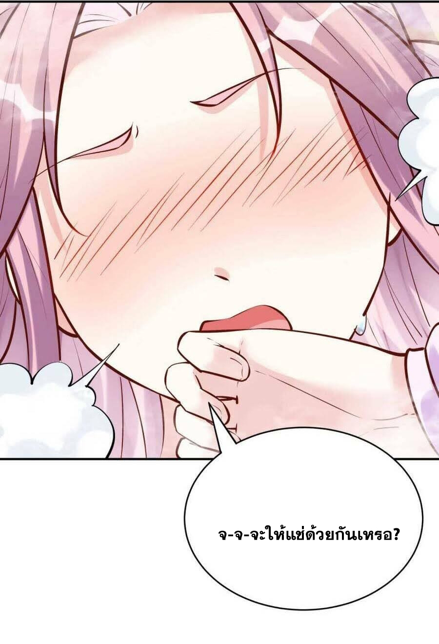 The Villain of Destiny วายร้ายแห่งโชคชะตา! ตอนที่ 36 หน้า 24