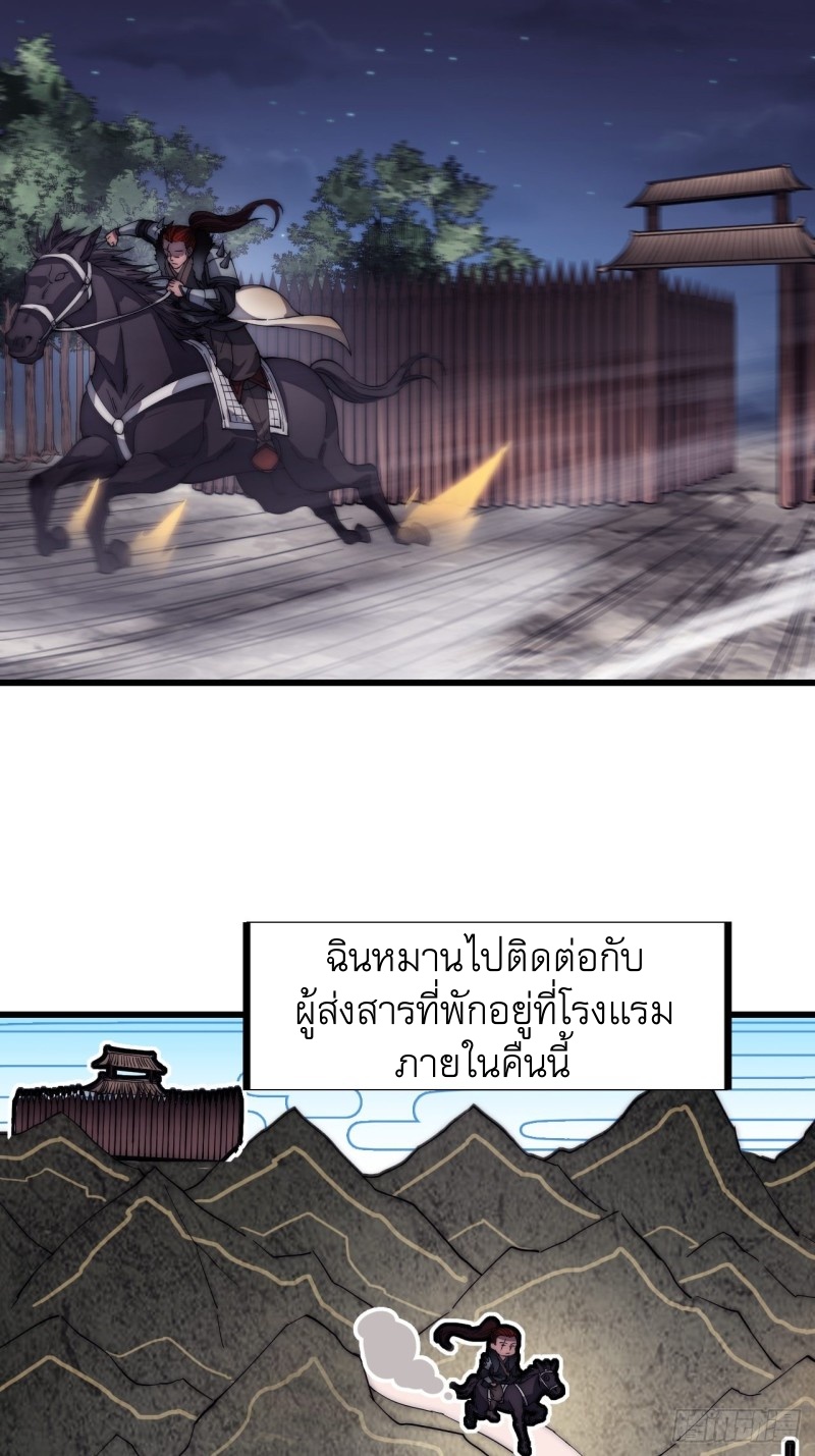 Starting a Mountain ตอนที่ 118 หน้า 14
