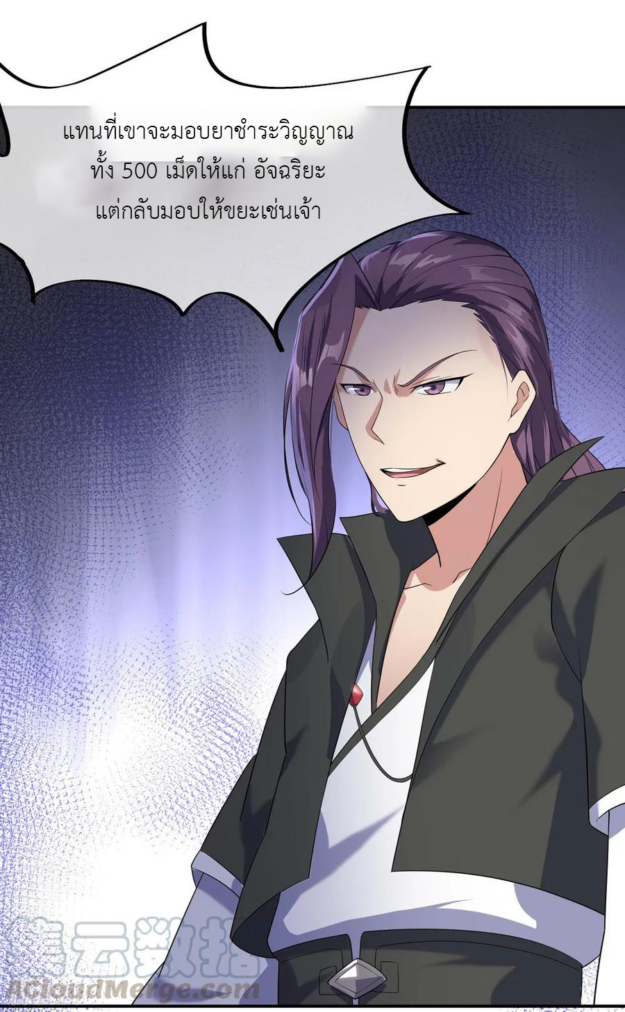 peerless battle spirit ตอนที่ 21 หน้า 17