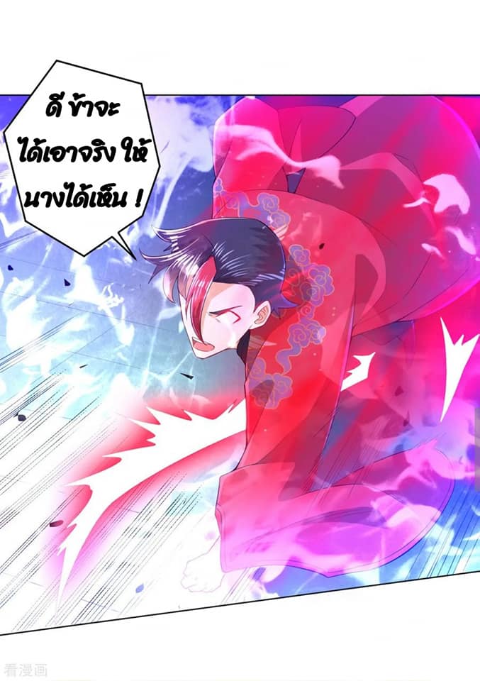 ข้ารับใช้ชั้นหนึ่ง ตอนที่ 89 หน้า 9