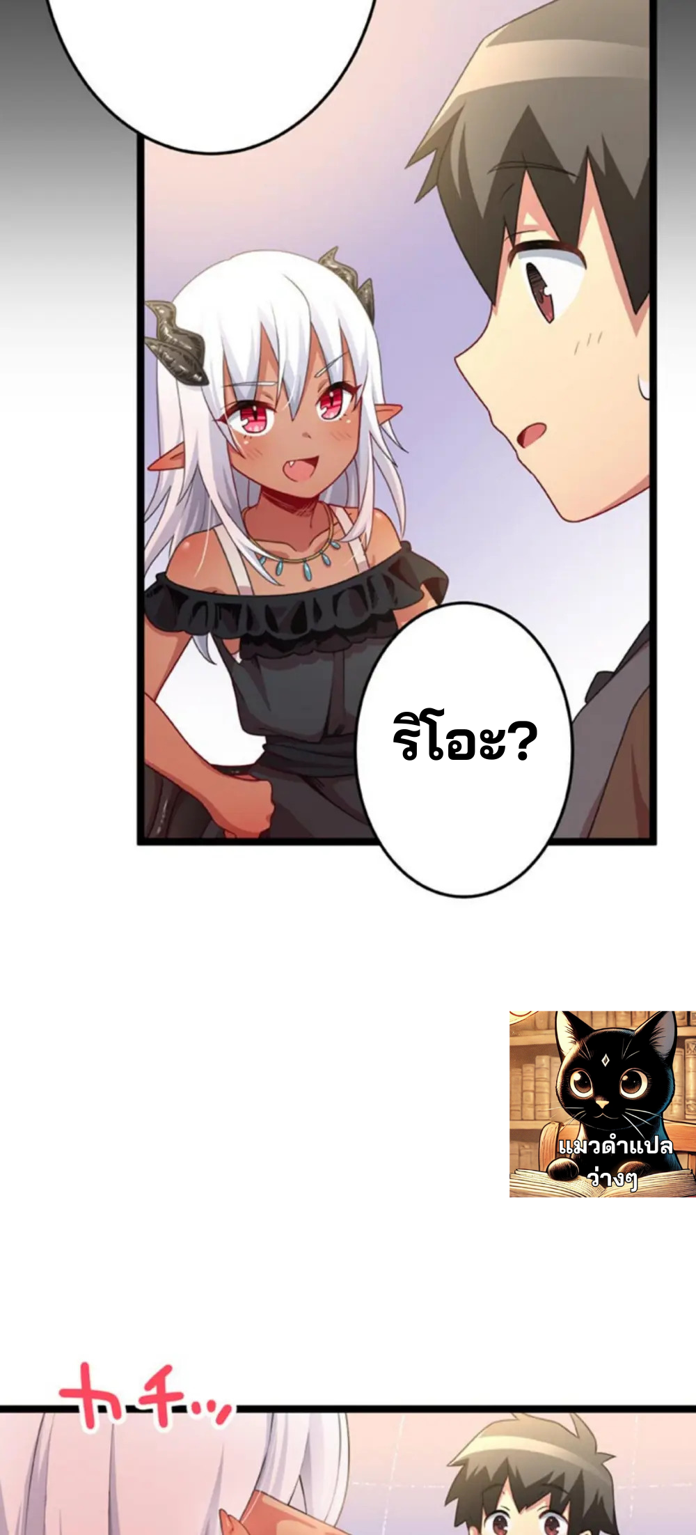 เด็กหนุ่มผู้ถูกเลี้ยงดูโดยจอมมารและราชามังกร: ชีวิตในโรงเรียนที่ไร้เทียมทาน ตอนที่ 8 หน้า 13