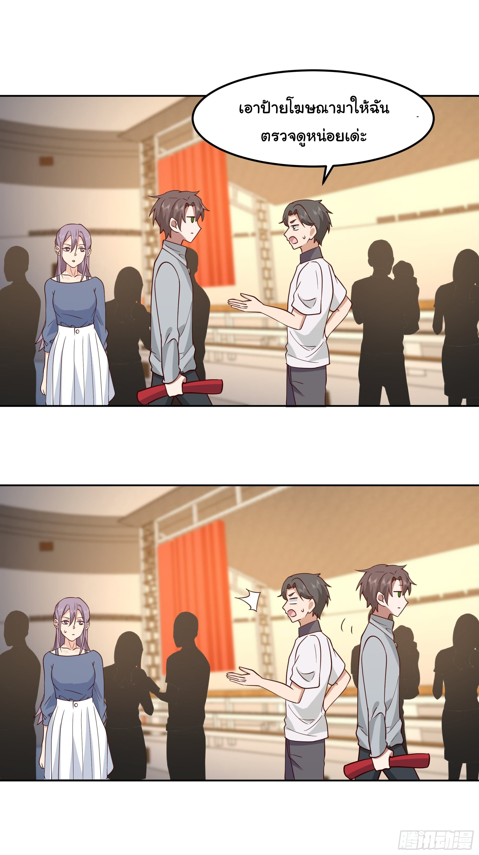 ผมไม่ได้อยากกลับมาเกิดใหม่เลยจริงๆ ตอนที่ 36 หน้า 16