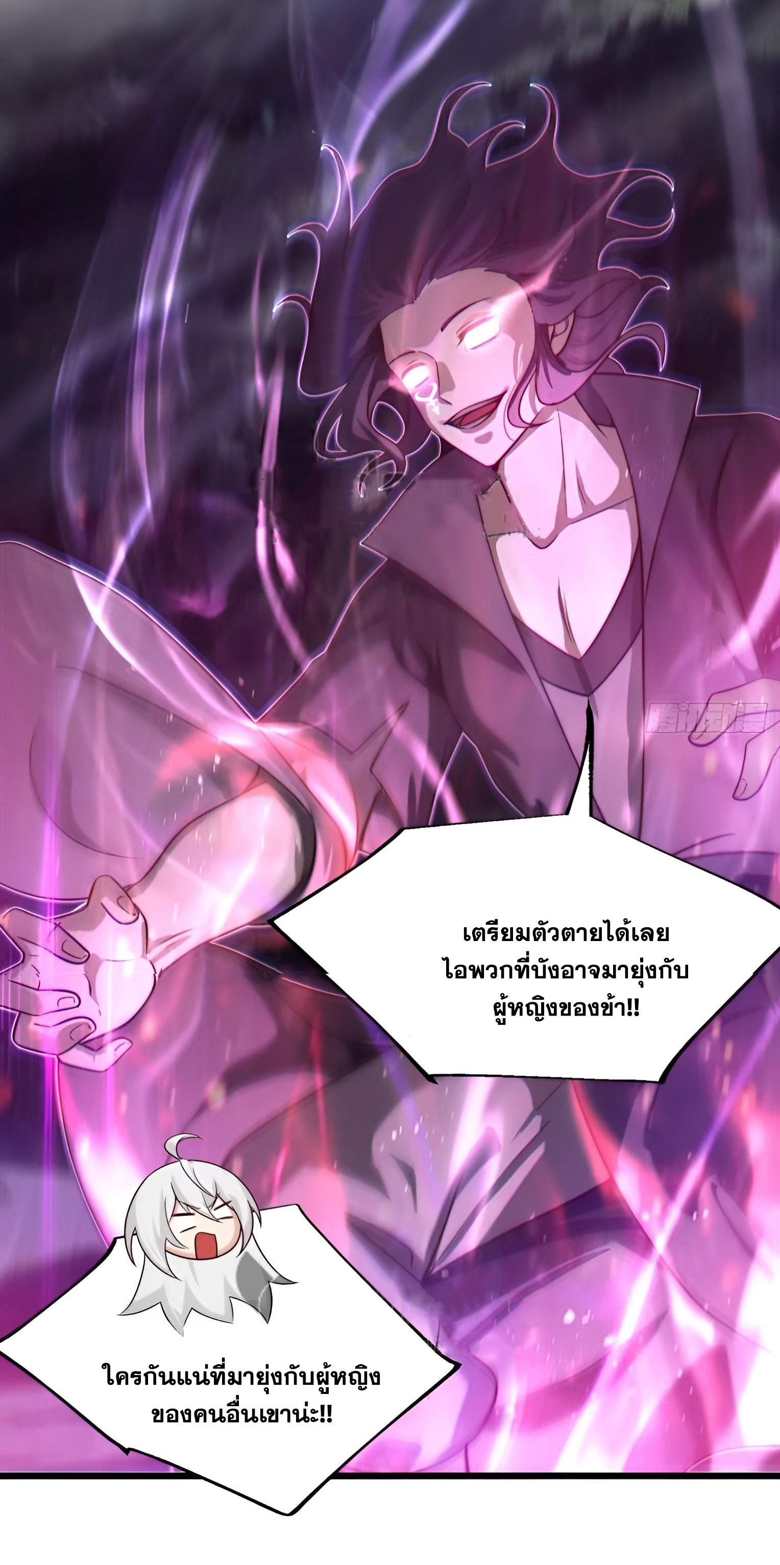 คนชอบธรรมอย่างผม ถูกระบบบังคับให้เป็นตัวร้าย ตอนที่ 16 หน้า 32