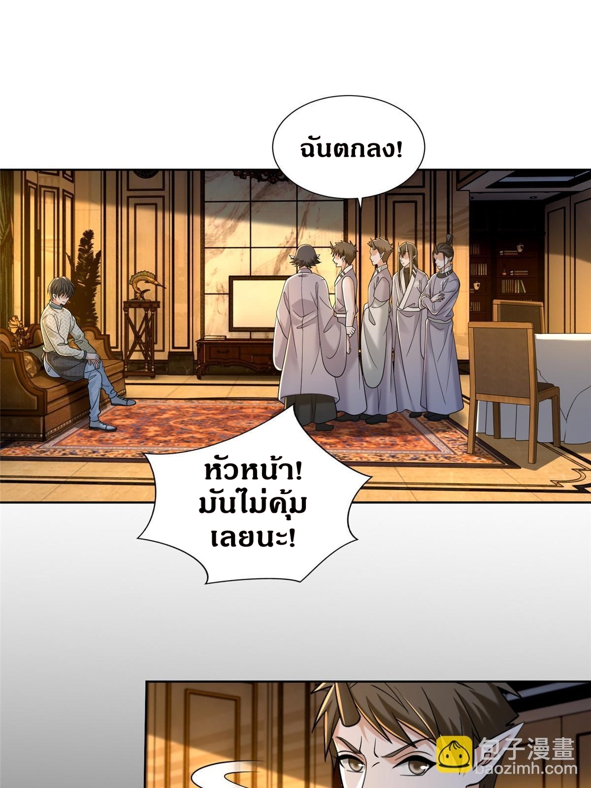 บุรุษไปรษณีย์ไม่จำกัด ตอนที่ 281 หน้า 18
