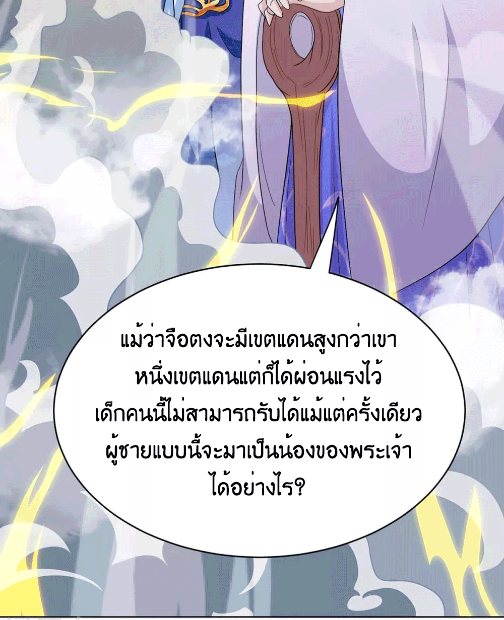 One Step Toward Freedom ตอนที่ 244 หน้า 34