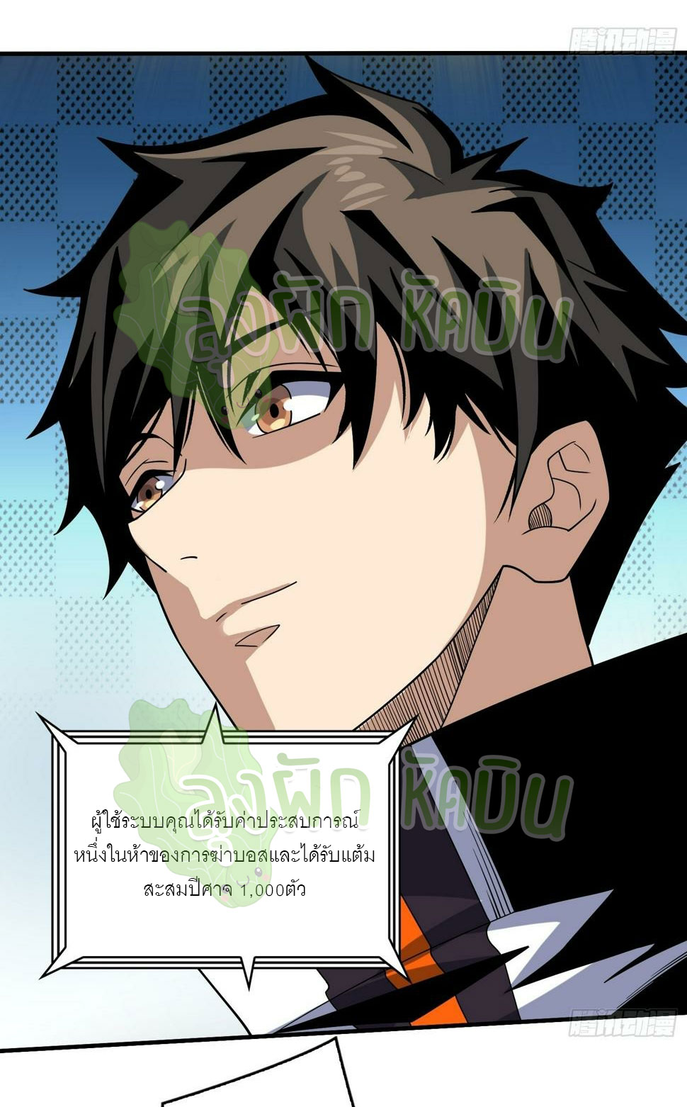 (ชนจีน) IT STARTS WITH A KINGPIN ACCOUNT - จุติจอมราชัน ตอนที่ 332 หน้า 14