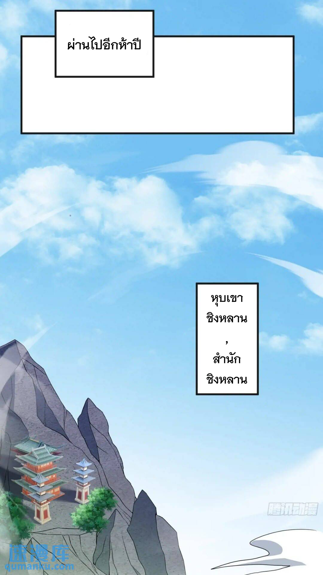 มาต่างโลกร้อยปีพึ่งมีระบบซะงั้น ตอนที่ 15 หน้า 11