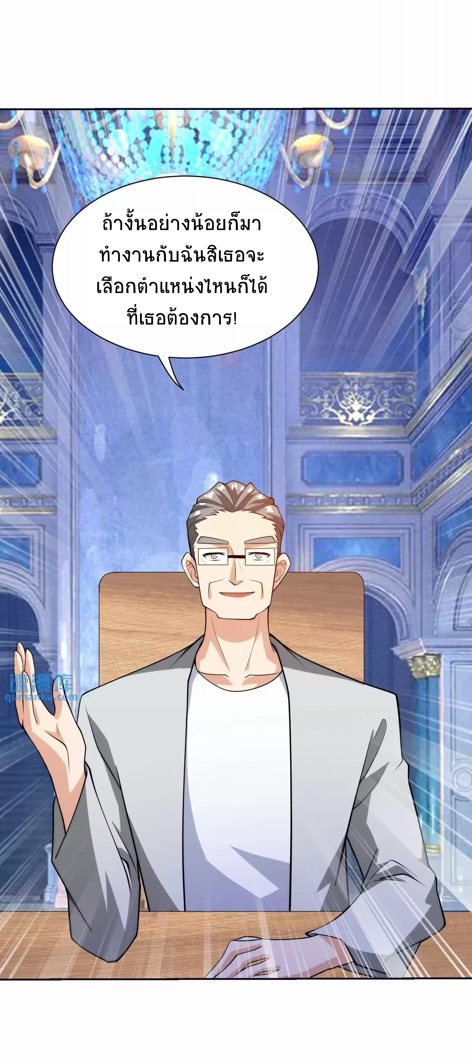 ตาขวาของฉันคือระบบพระเจ้า (My Right Eye Is a God-Class Computer) ตอนที่ 7 หน้า 7