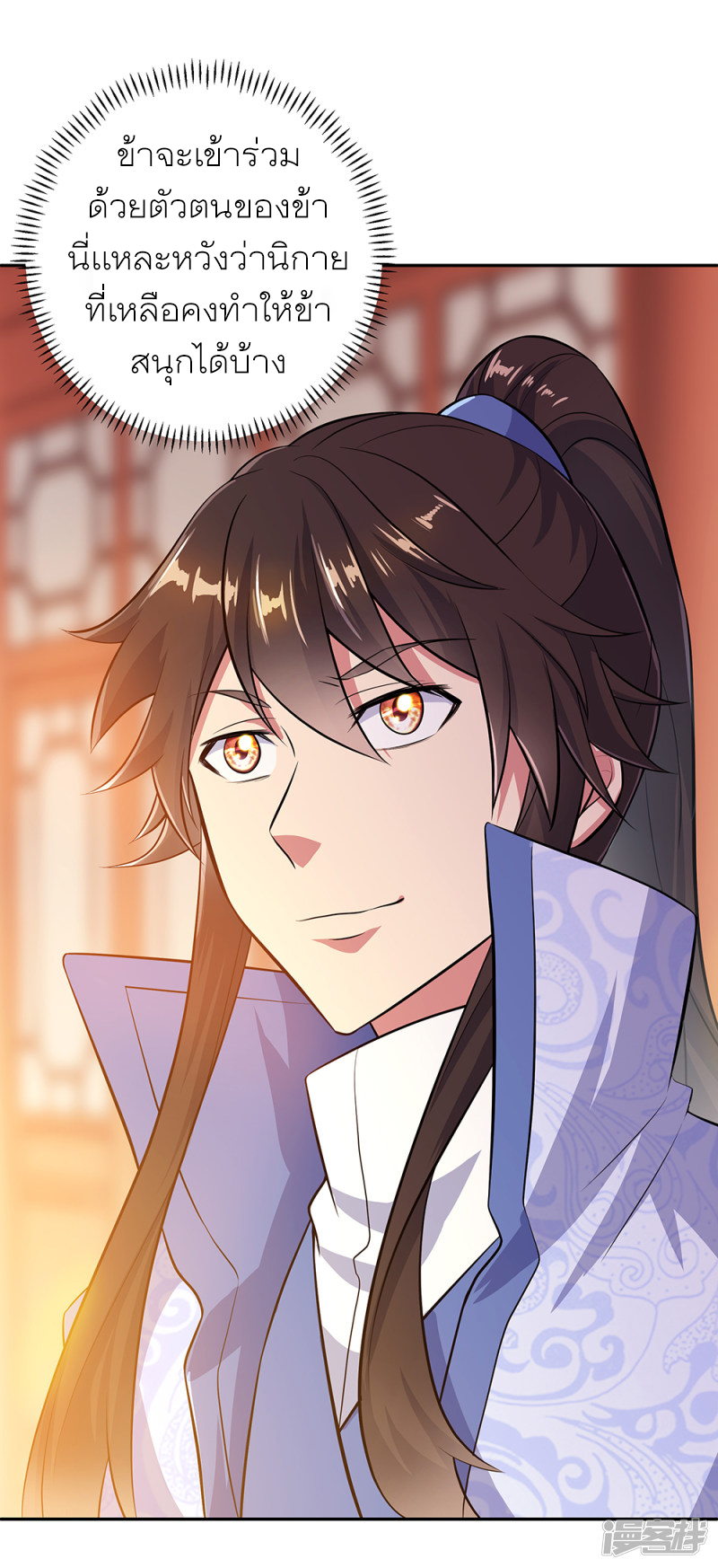 peerless battle spirit ตอนที่ 282 หน้า 24