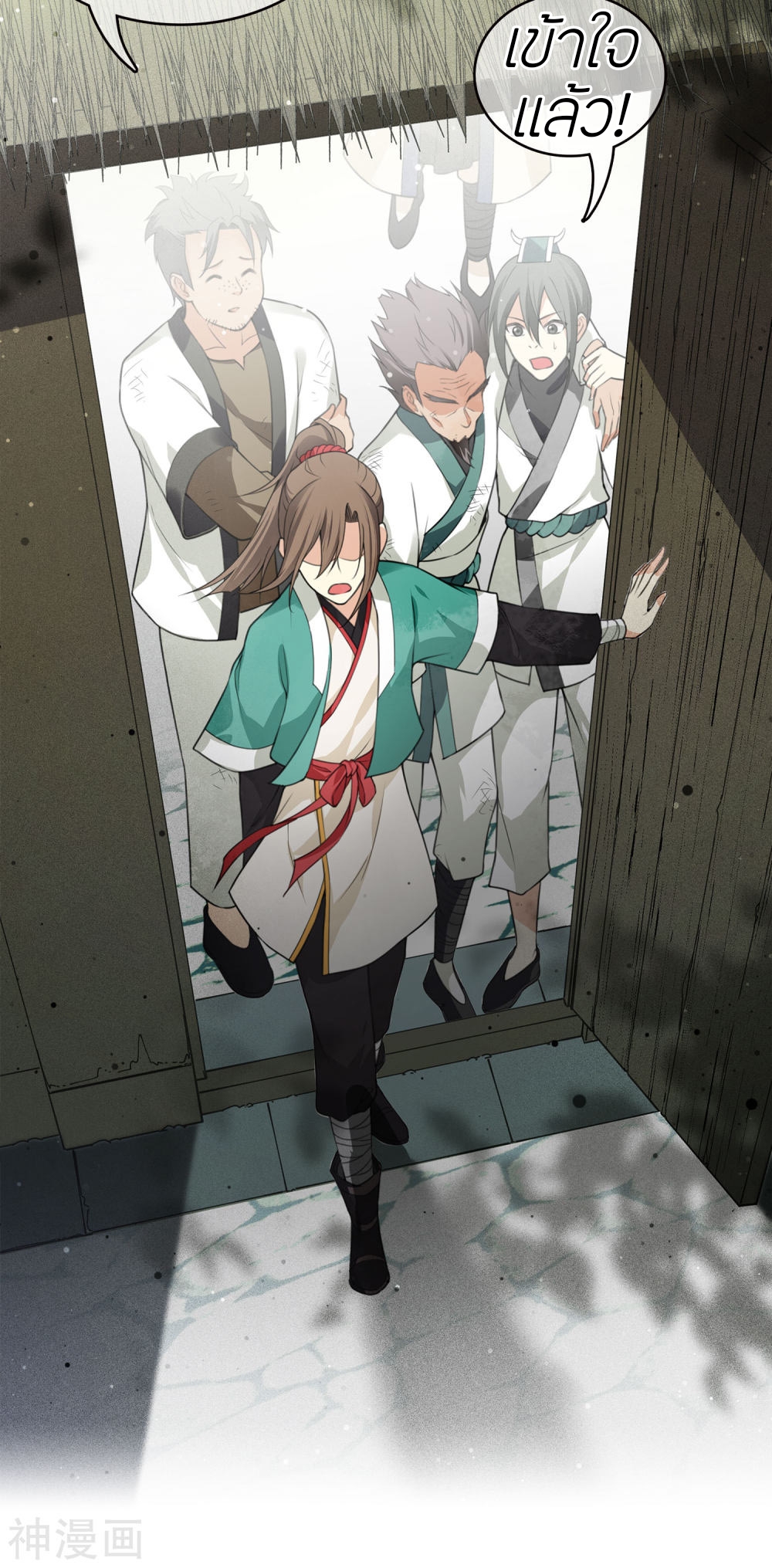 ลำนำรักเทพสวรรค์ ตอนที่ 15 หน้า 20