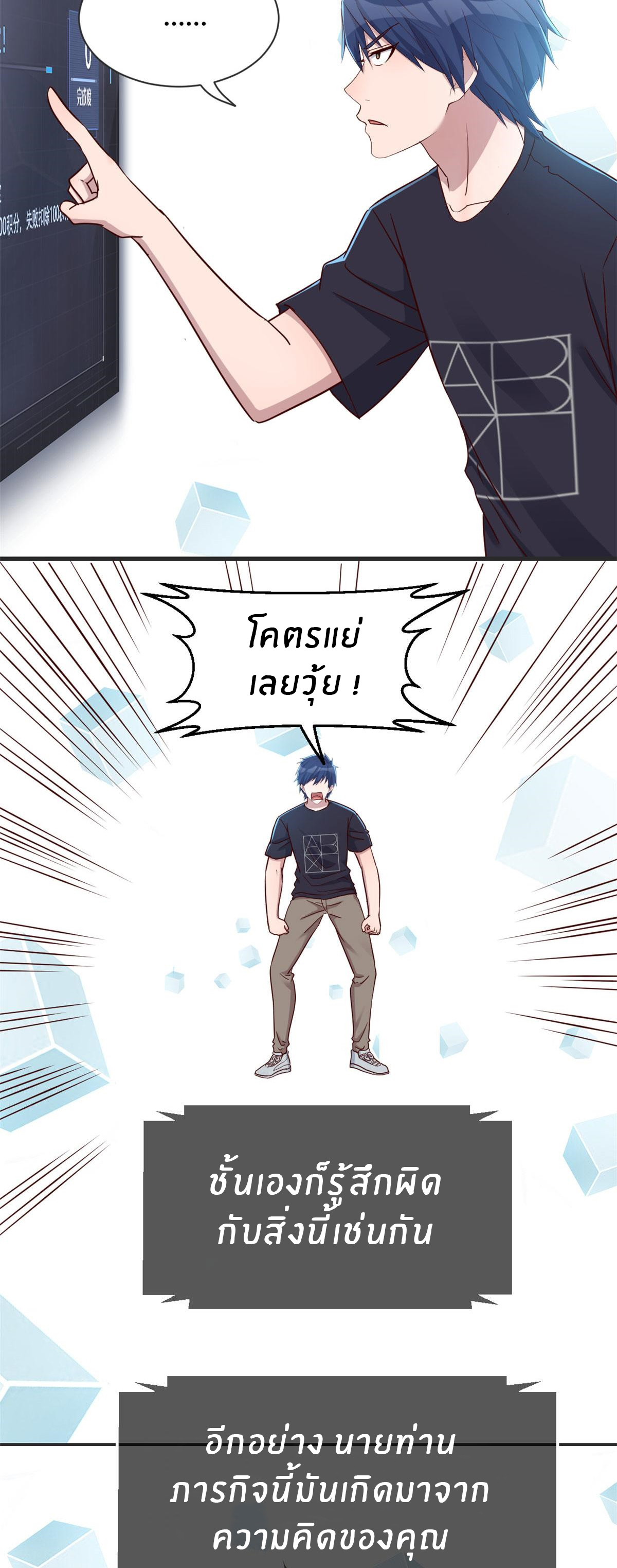 พี่สาวอยากเล่นคุณ ตอนที่ 45 หน้า 25