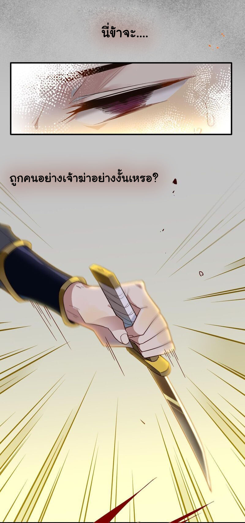 Craftsman ตอนที่ 16 หน้า 6
