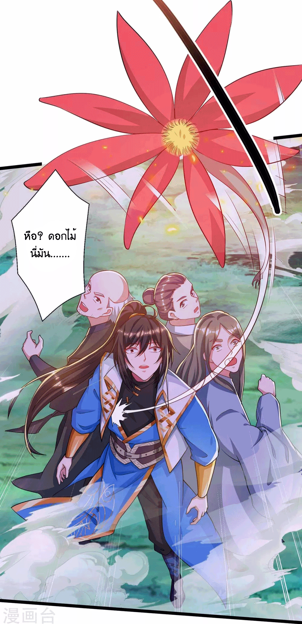 One Step Toward Freedom ตอนที่ 262 หน้า 7