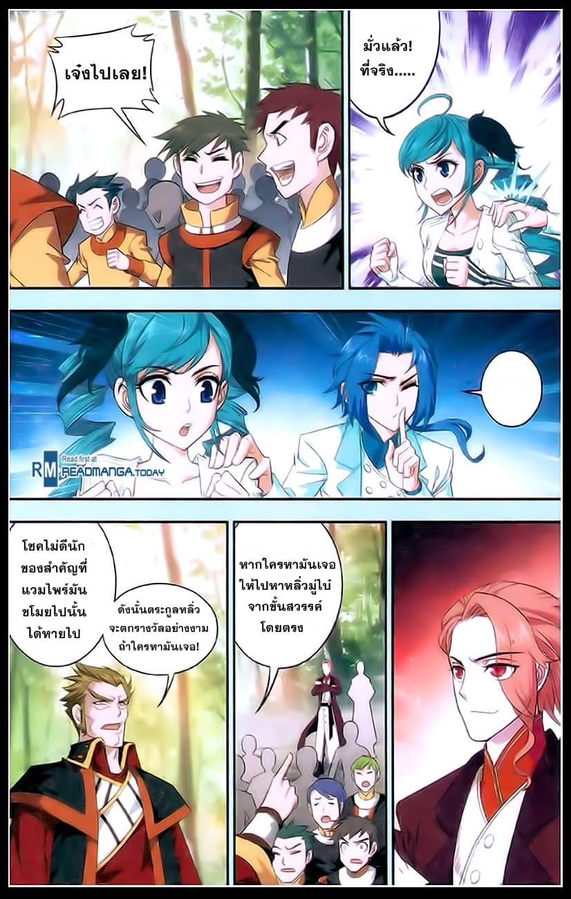 Da Zhu Zai ศึกปรมาจารย์สะท้านฟ้า (ชนจีน) ตอนที่ 18 หน้า 16