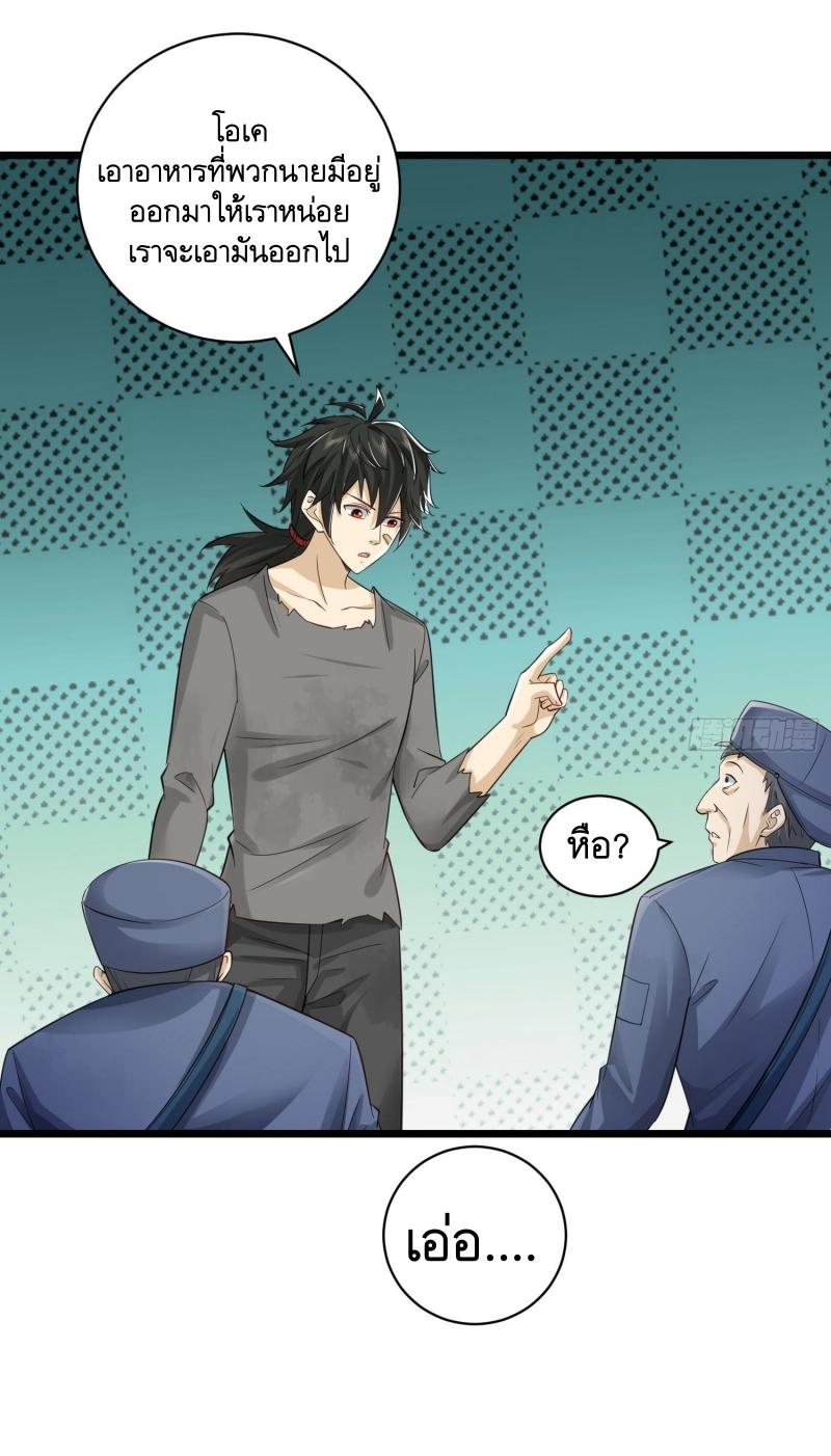THE FIRST ORDER ตอนที่ 223 หน้า 21