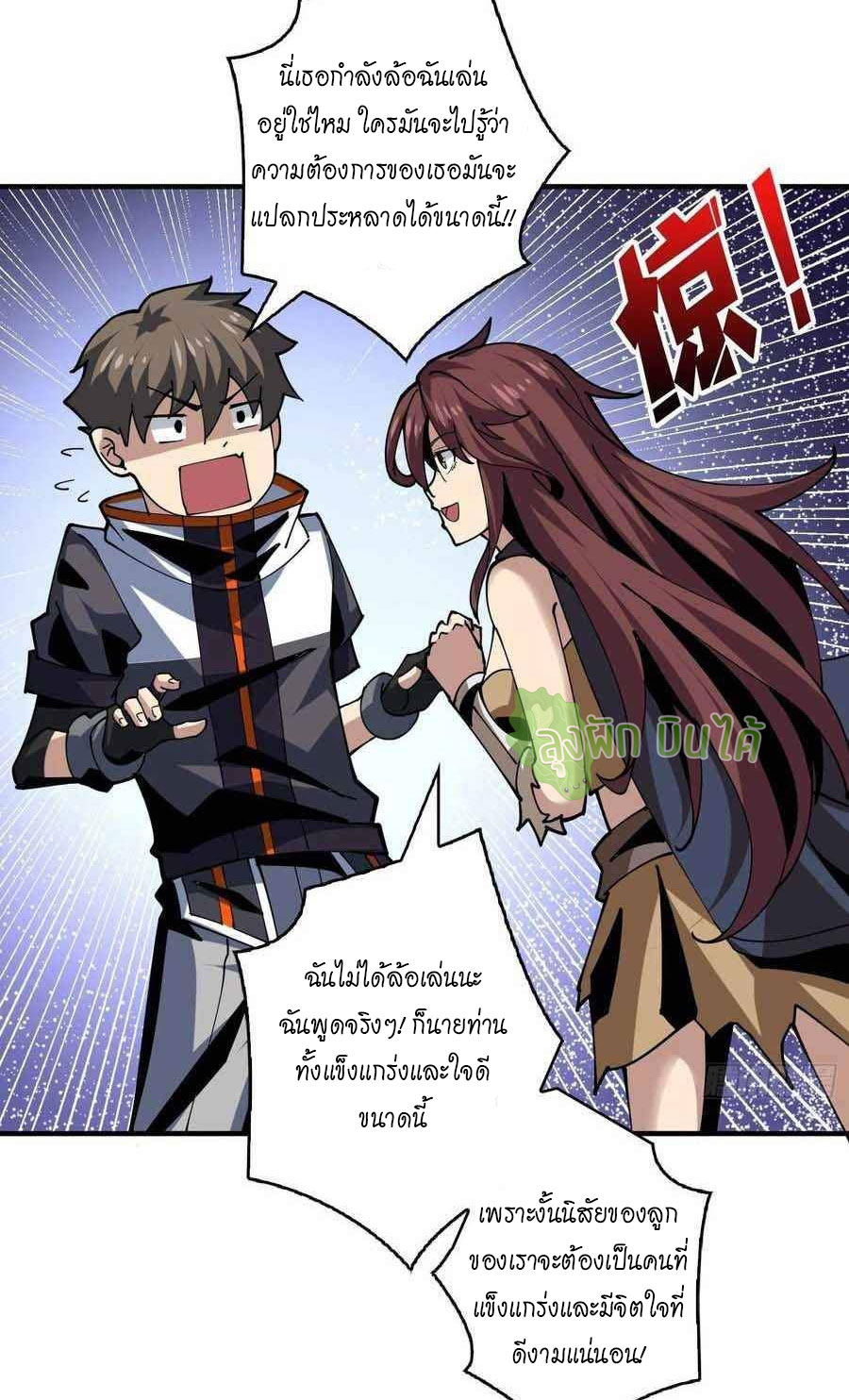 (ชนจีน) IT STARTS WITH A KINGPIN ACCOUNT - จุติจอมราชัน ตอนที่ 106 หน้า 34