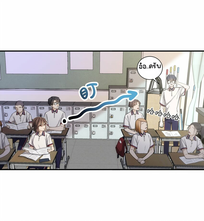 You are my unknown ตอนที่ 1 หน้า 9