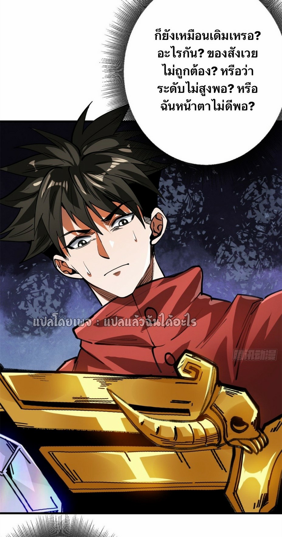 รูเล็ตเวิลด์ สุ่มไอเทมเอาชีวิตรอด ตอนที่ 121 หน้า 37