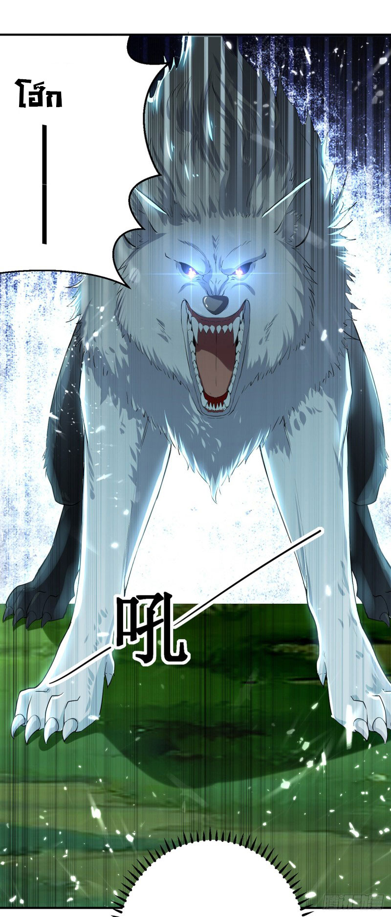 Peerless Martial Spirit ตอนที่ 9 หน้า 14