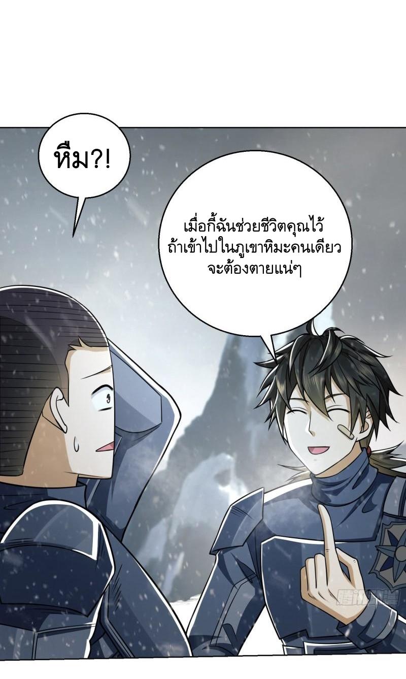 THE FIRST ORDER ตอนที่ 118 หน้า 59