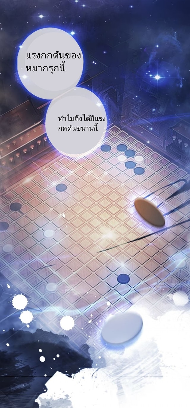 ปรากฏว่าอยู่ยงคงกระพัน ตอนที่ 7 หน้า 35