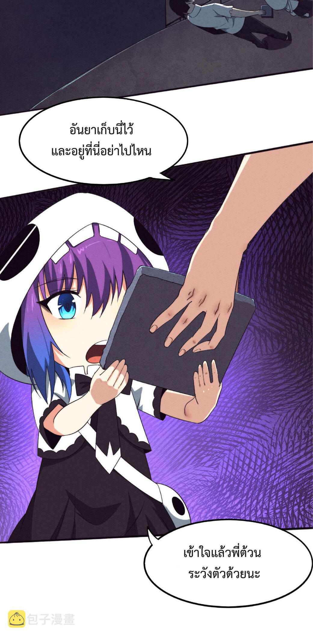 the frenzy of evolution การวิวัฒนาการที่บ้าคลั่ง ตอนที่ 52 หน้า 22