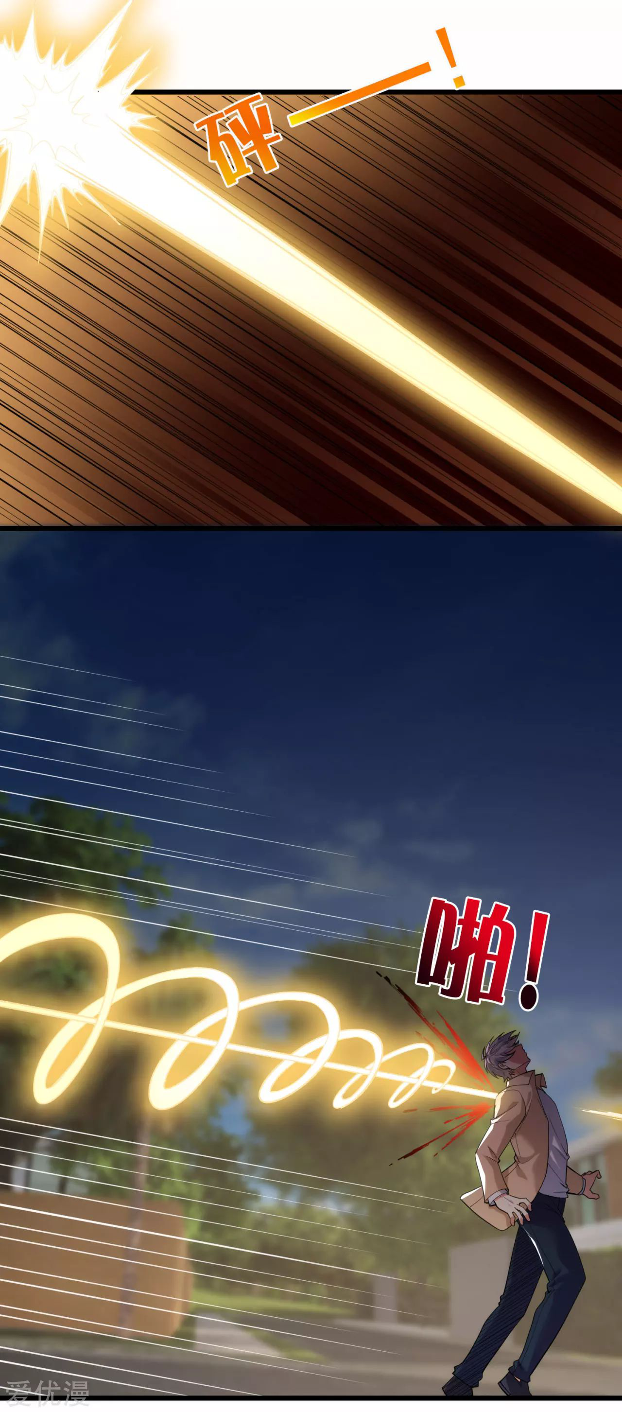 นครเซียนแห่งผู้ต่อต้านสวรรค์ ตอนที่ 174 หน้า 9