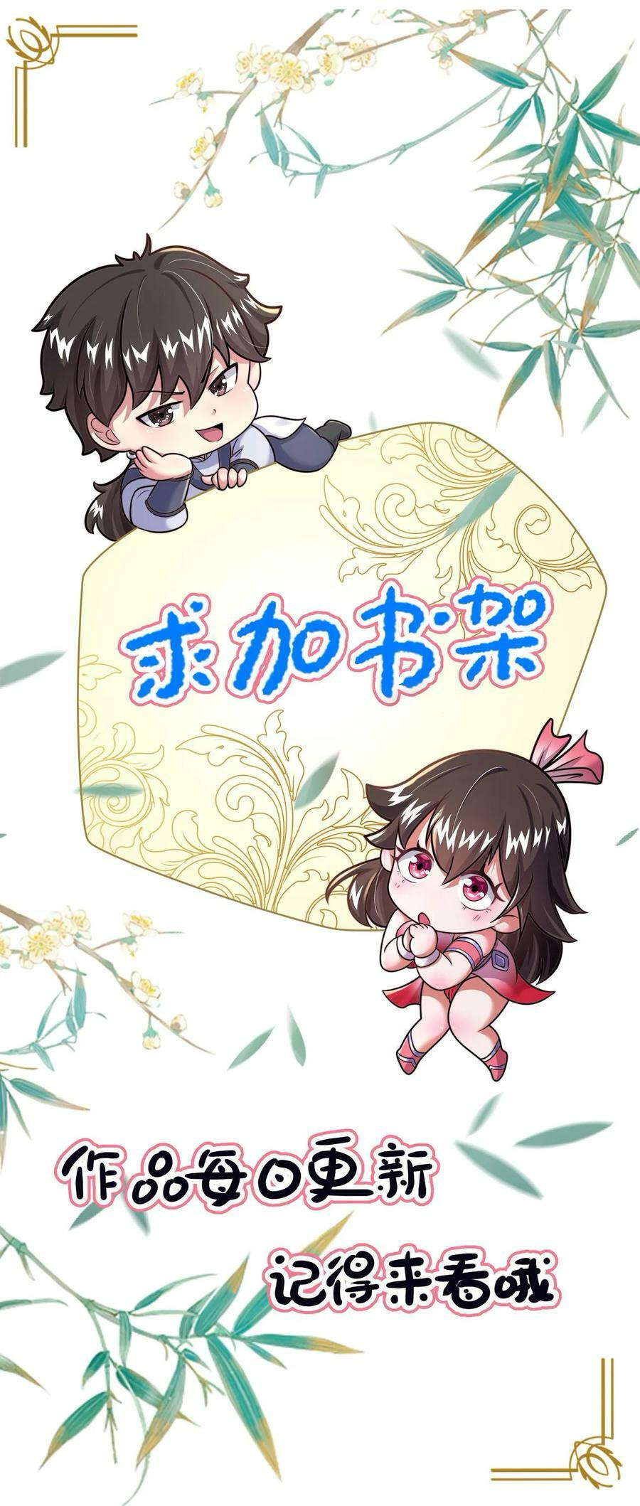 ระบบไร้เทียมทานเมื่อถูกปีศาจโจมตี ตอนที่ 58 หน้า 39