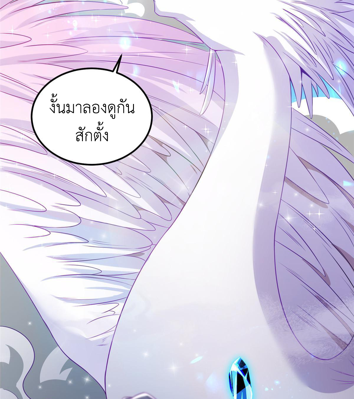 (ชนจีน) Dragon Master (จูหมิง นักรบเซียนมังกร) ตอนที่ 151 หน้า 49