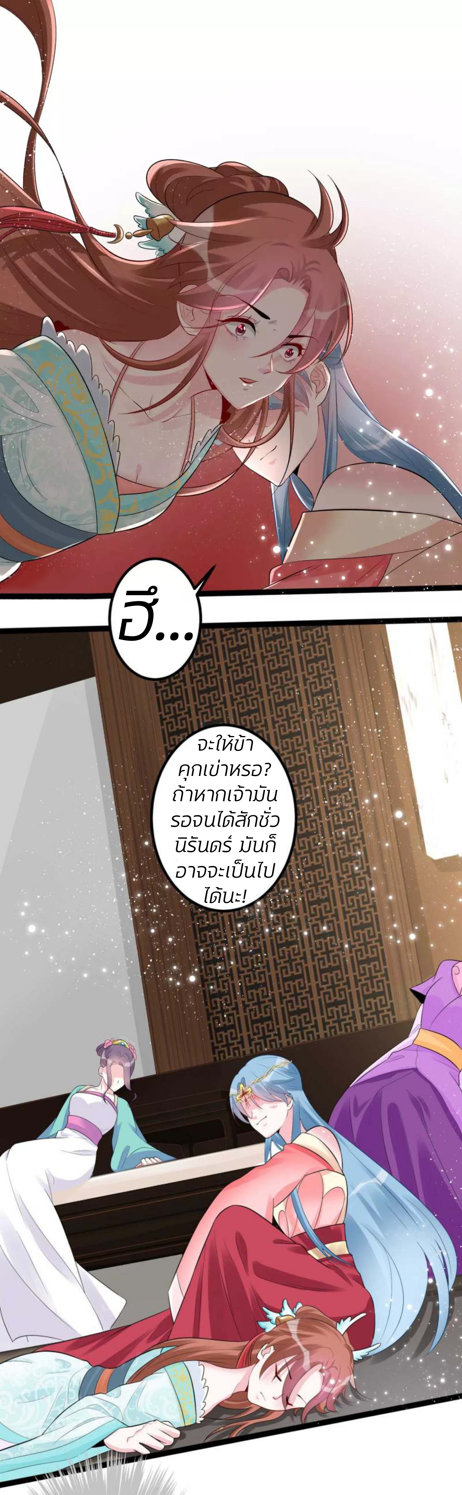 คุณหนูใหญ่แพทย์พิษมรณะ ตอนที่ 37 หน้า 17