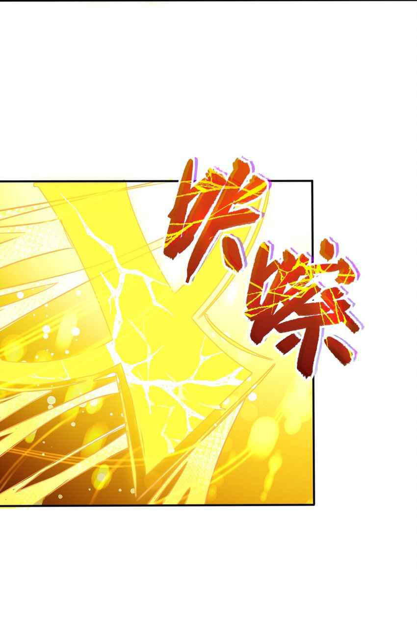 ถูกบังคับให้เป็นนักบุญหญิงผู้อยู่ยงคงกระพันอย่างไม่น่าเชื่อ ตอนที่ 7 หน้า 30