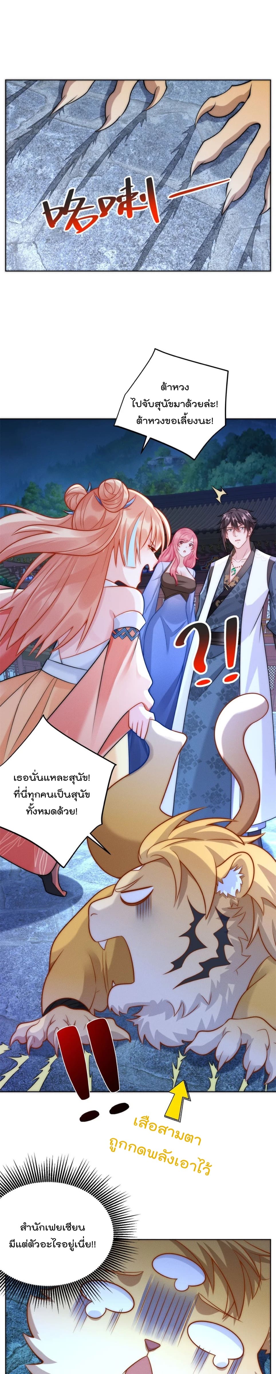 มี100ล้านชีวิตทั้งทีขอใช้ให้คุ้มหน่อย ตอนที่ 14 หน้า 13