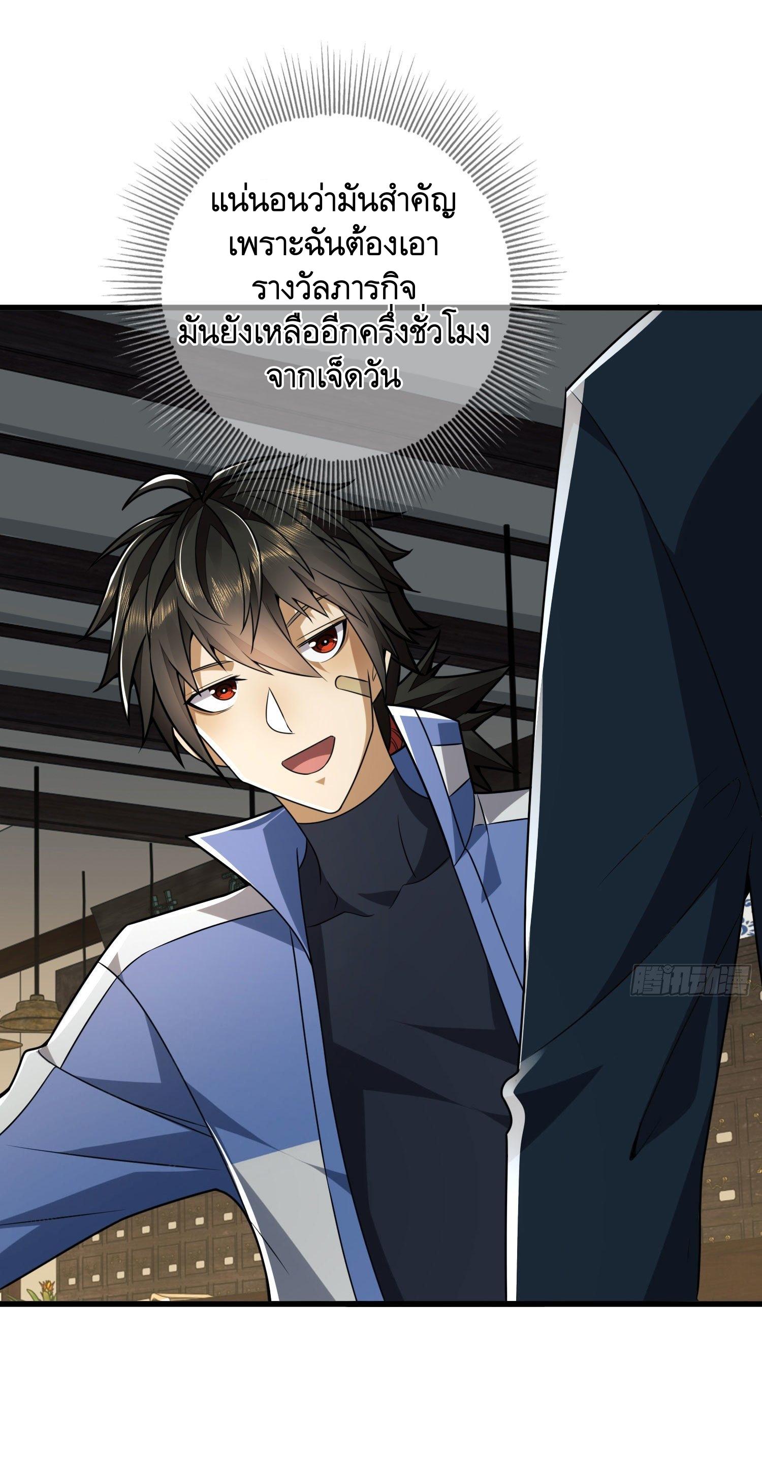 THE FIRST ORDER ตอนที่ 86 หน้า 14