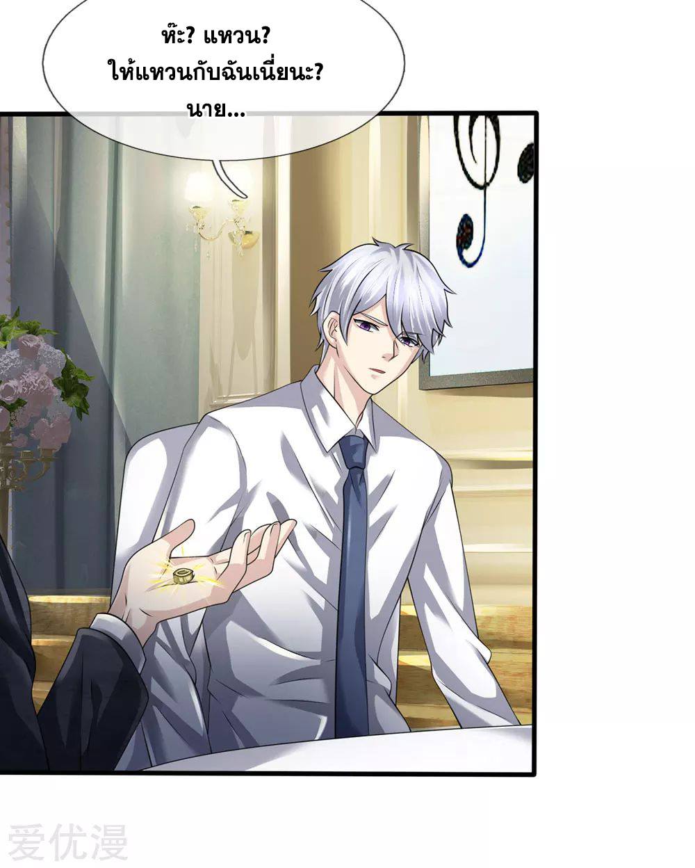 นครเซียนแห่งผู้ต่อต้านสวรรค์ ตอนที่ 107 หน้า 13