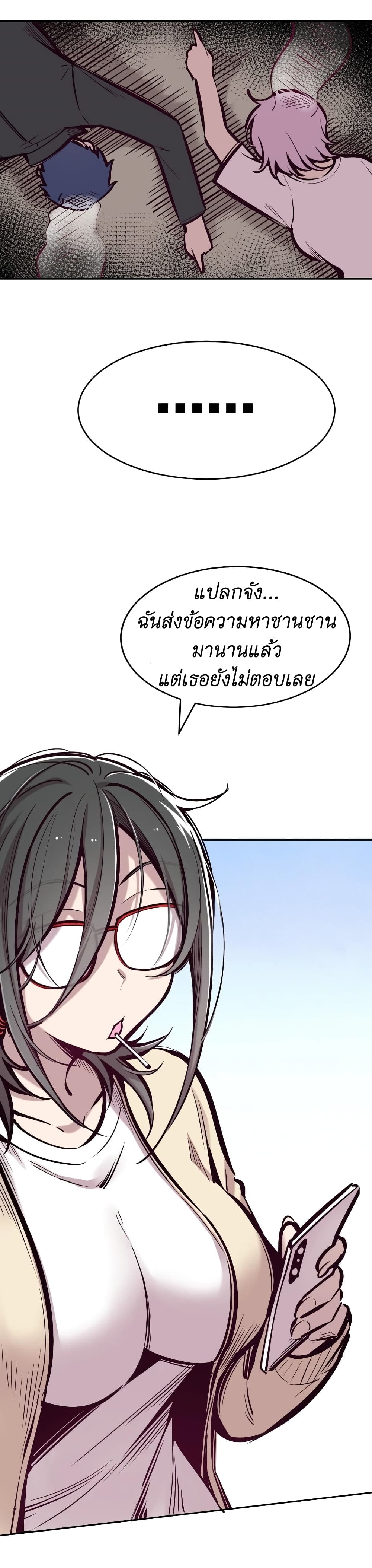 Demon x Angel can't get along! ตอนที่ 60 หน้า 15