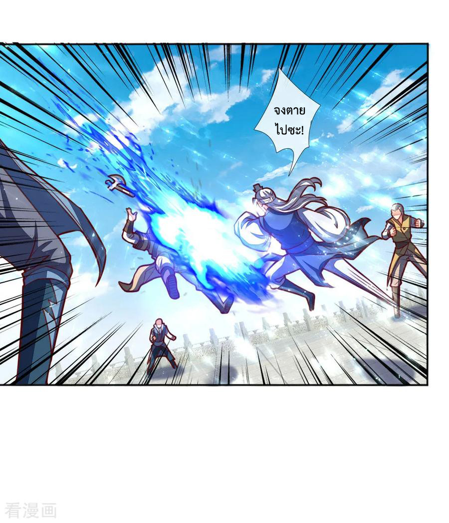 การกลับมาของเทพทำลายล้าง ตอนที่ 47 หน้า 6
