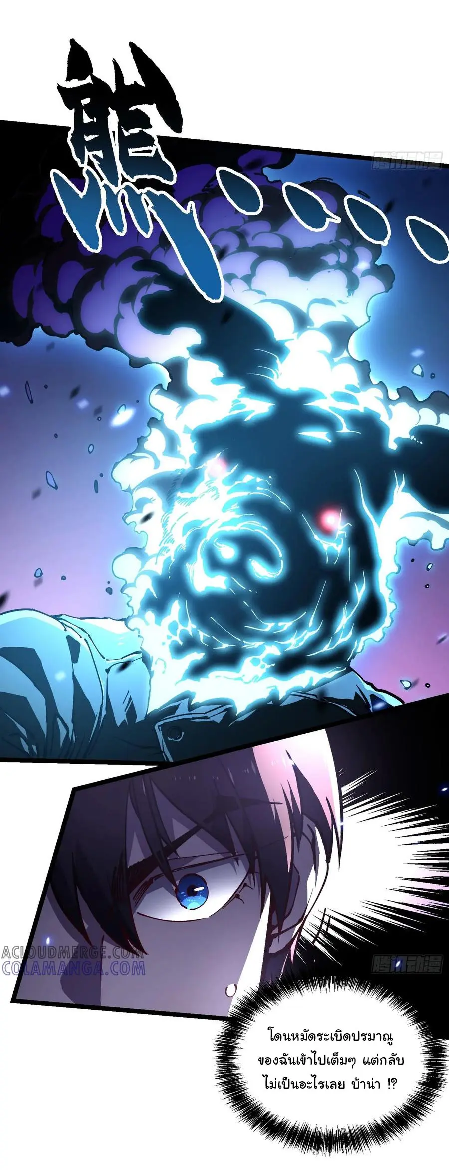 ขอให้ข้าเป็นราชาเเห่งเหล่ามอนเตอร์ ( starting from awakening the king of monsters ) ตอนที่ 33 หน้า 10