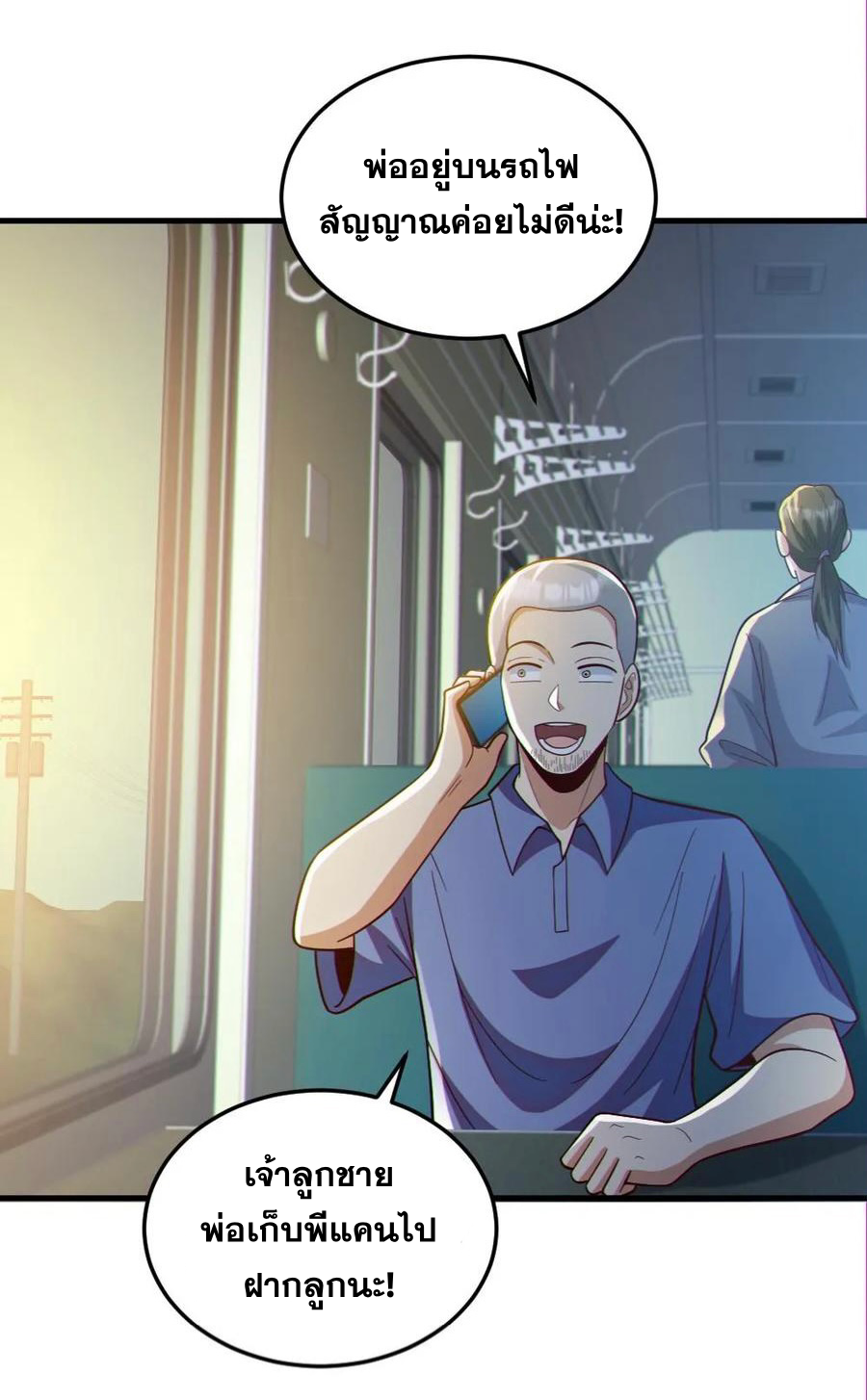 ในร่างของฉันมีผีเป็นพันล้านตัว ตอนที่ 72 หน้า 7