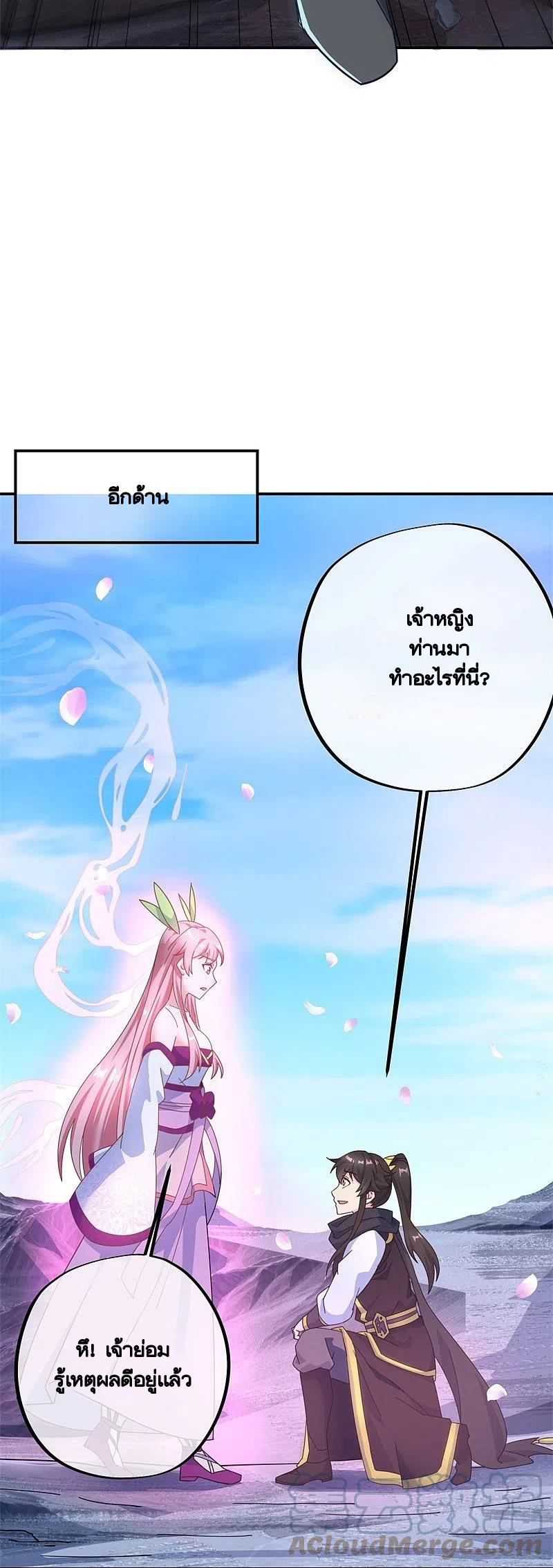 peerless battle spirit ตอนที่ 372 หน้า 27