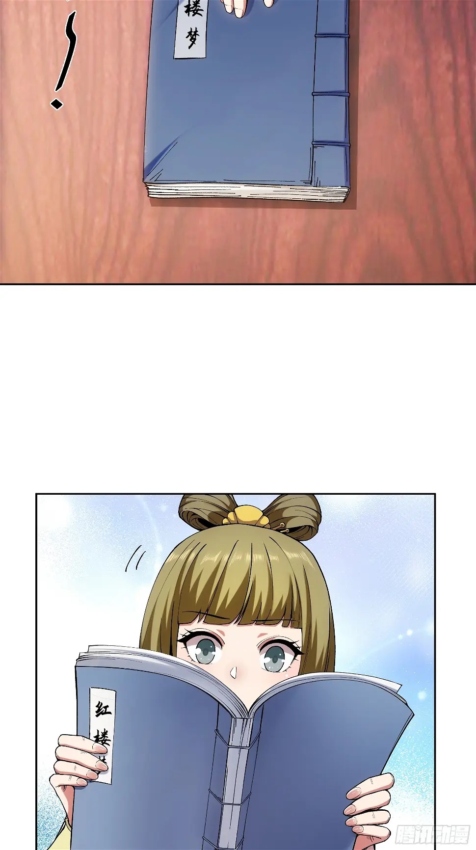 หาญท้าชะตาฟ้า ปริศนายุทธจักร ตอนที่ 20 หน้า 9