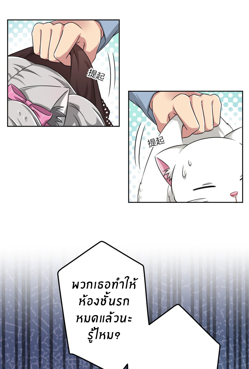 What is the use of God giving me this embarrassing superpower? ตอนที่ 11 หน้า 11