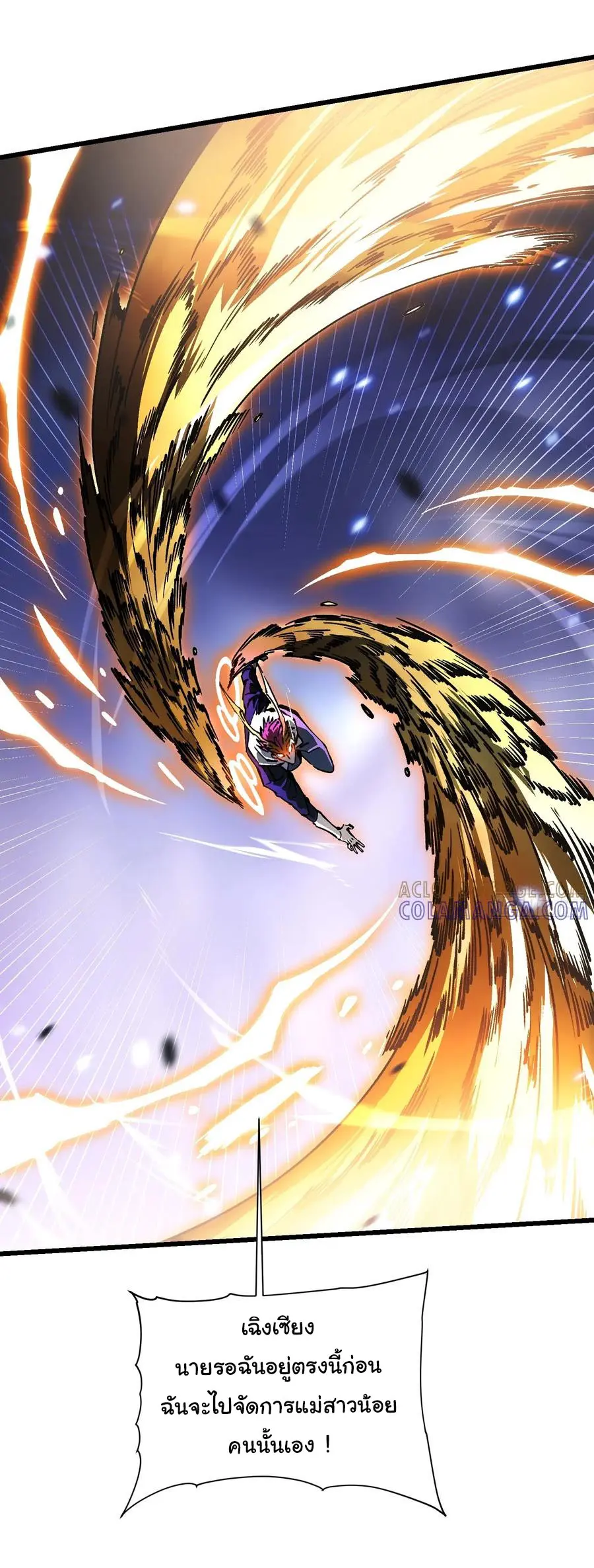 ขอให้ข้าเป็นราชาเเห่งเหล่ามอนเตอร์ ( starting from awakening the king of monsters ) ตอนที่ 36 หน้า 28