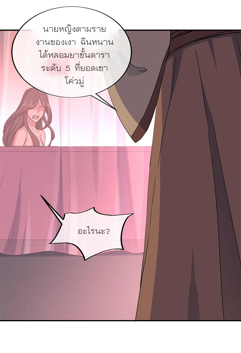 peerless battle spirit ตอนที่ 293 หน้า 15