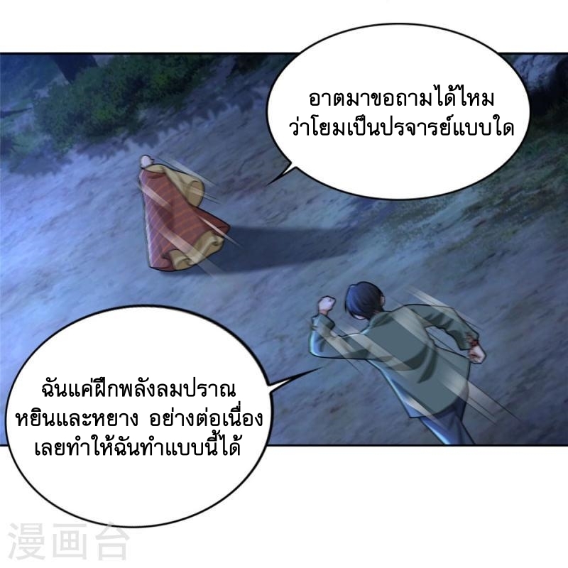 บุรุษไปรษณีย์ไม่จำกัด ตอนที่ 271 หน้า 13